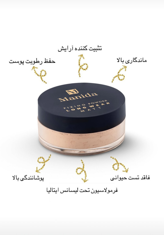 پودر فیکس مانیدا