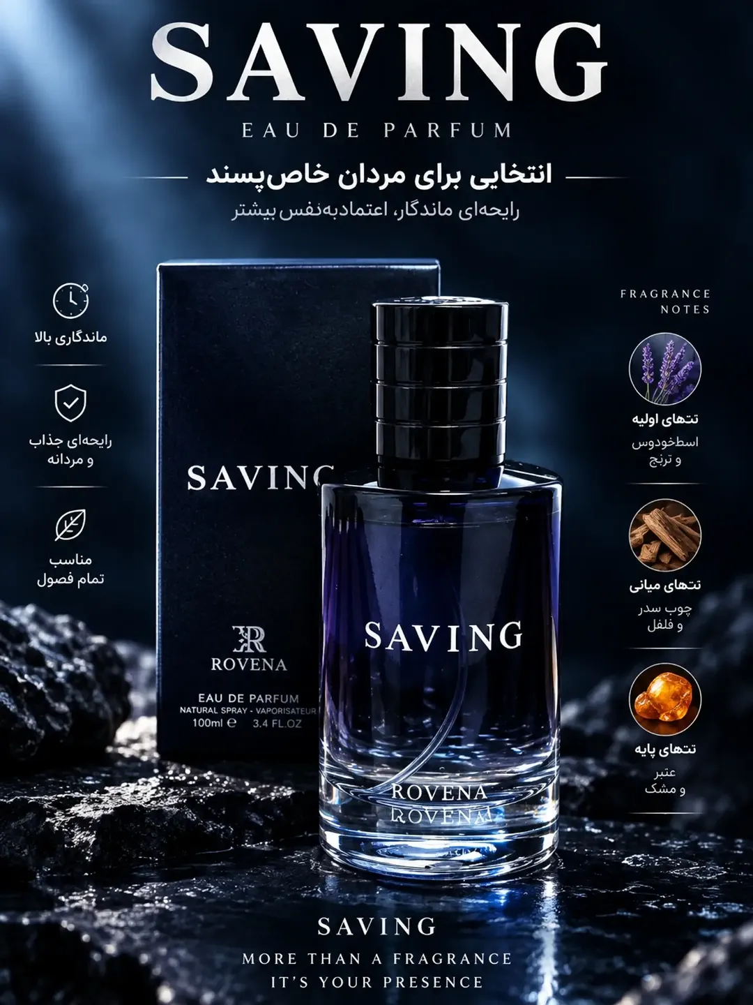 عطر ساوینگ مردانه