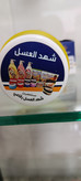 شهد العسل