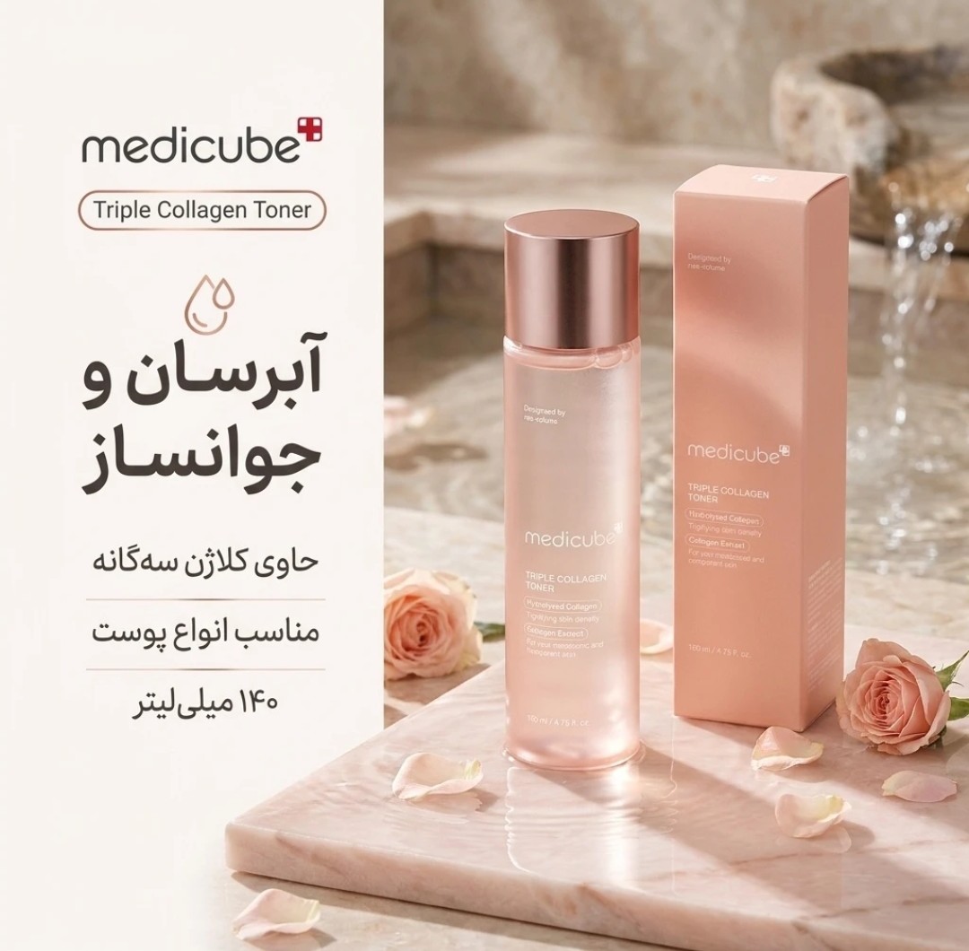 تونر مدیکیوب